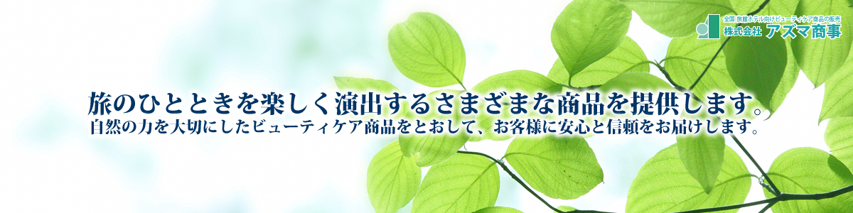 スパウォーターゲル美水泉1000g詰め替え用 アズマ商事は旅館・ホテル様 ...